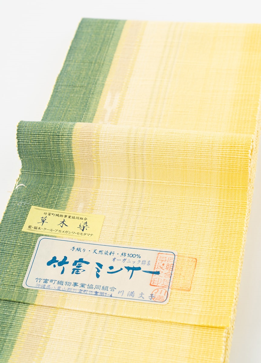 竹富ミンサー織 四寸帯（半幅帯） 42 | アイテムから探す（女性