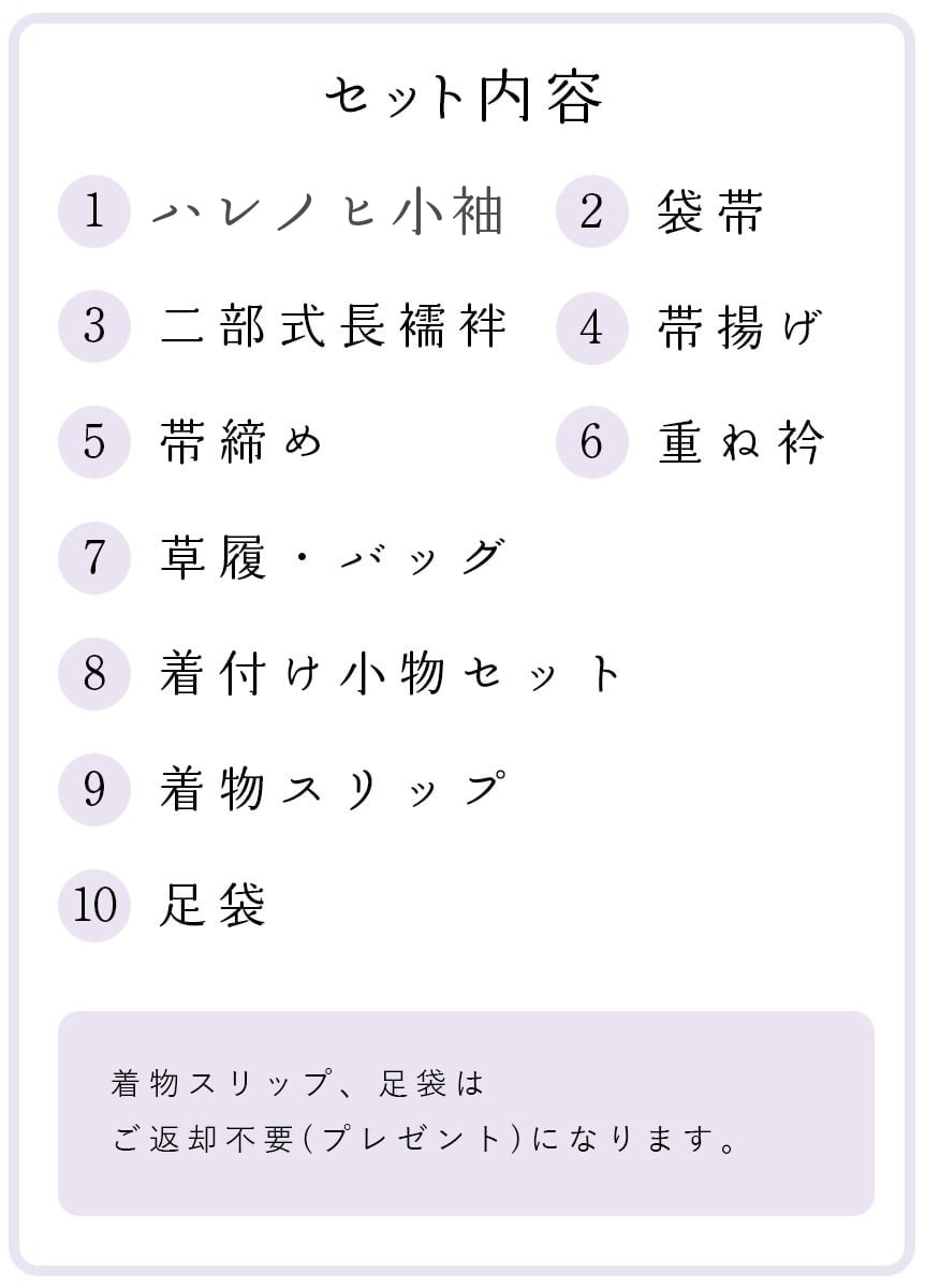 付下げ訪問着レンタル 更紗花冠 石色【華紋の行進 白 スタイル