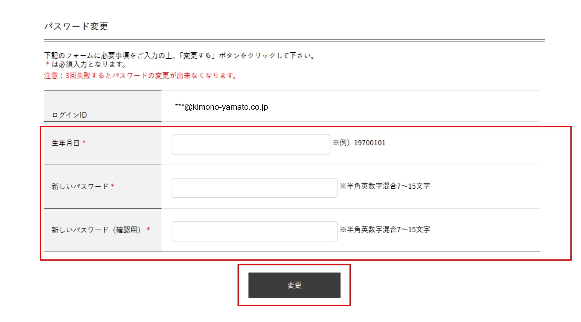 パスワード再発行手続き