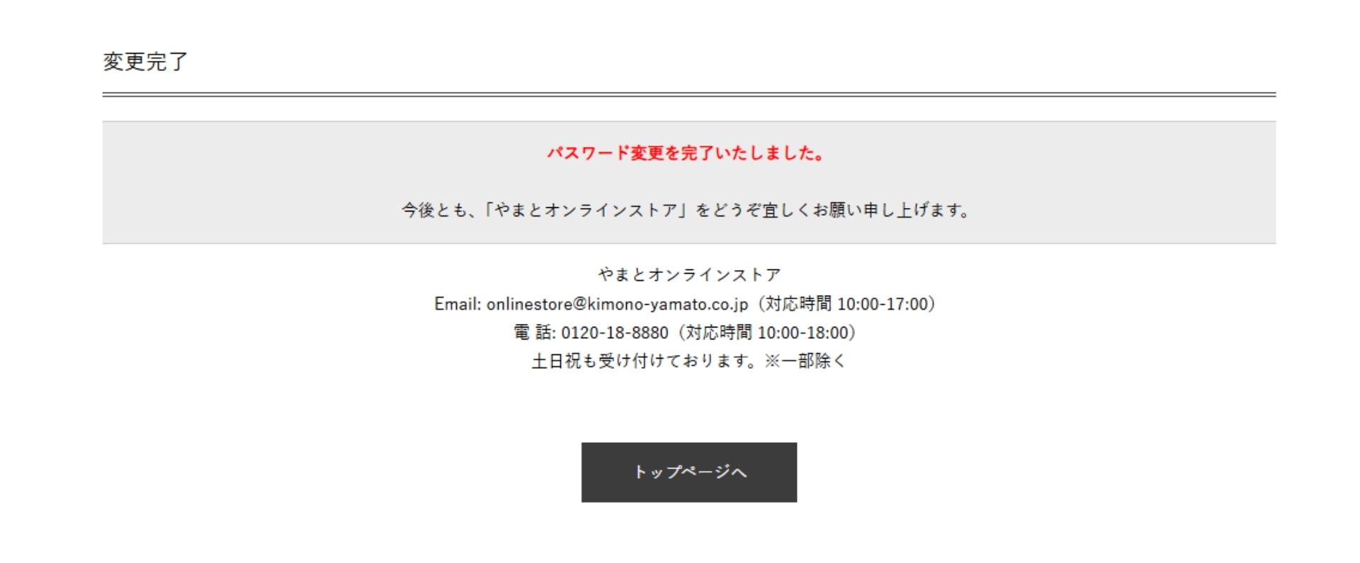 パスワード再発行手続き