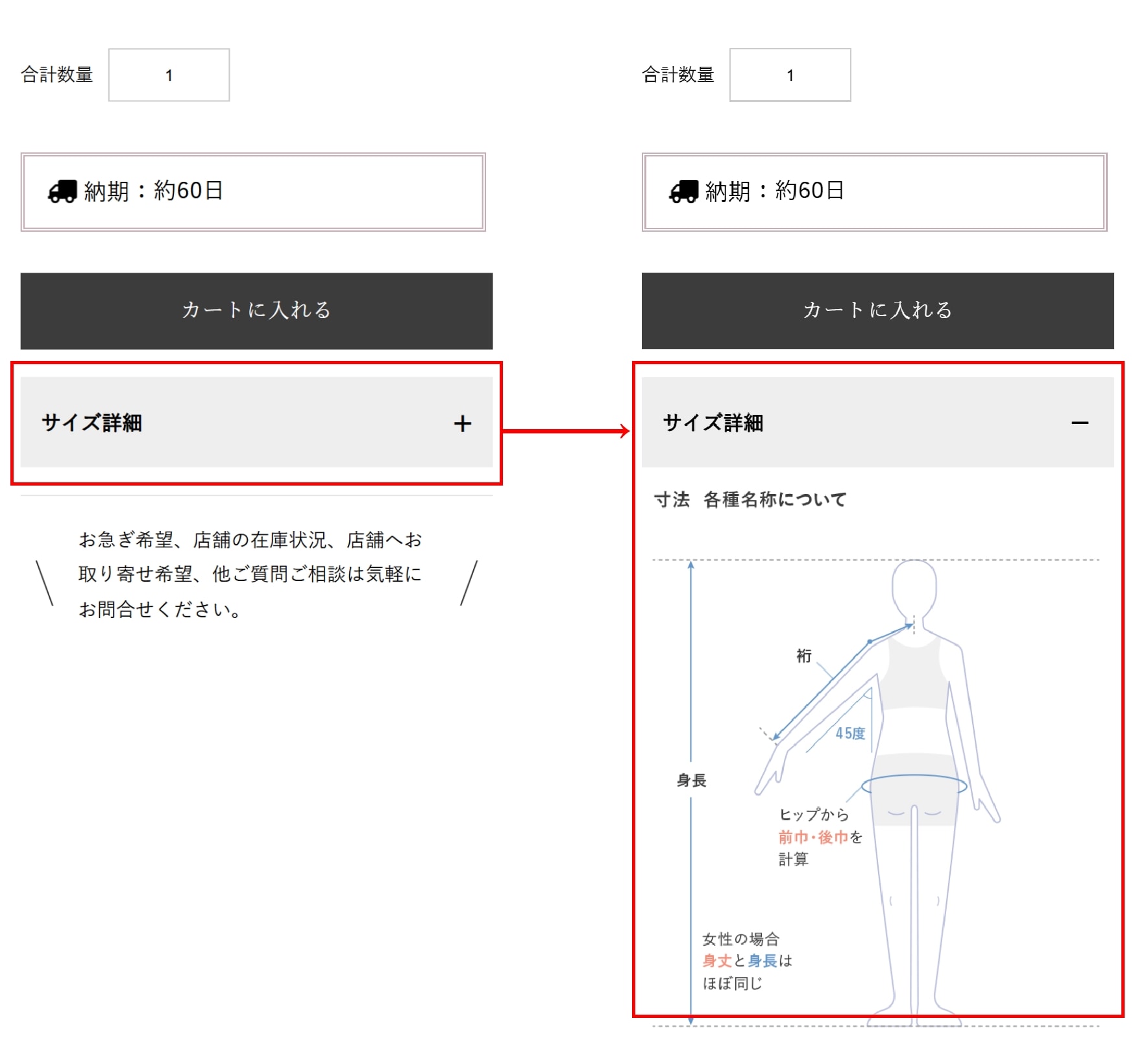 商品について|ご利用案内