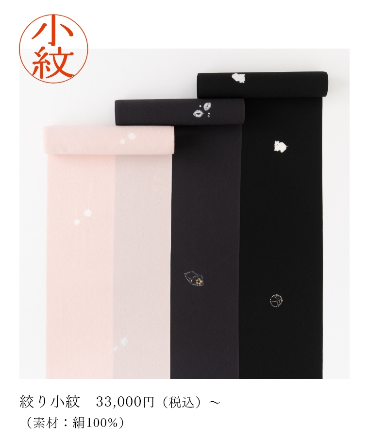 着物屋あとらす お仕立付き・単衣】【都粋オリジナル】東レ セオα おめかし江戸