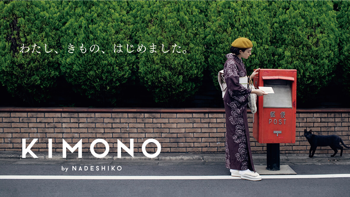 KIMONO by NADESHIKO　2019-2020 秋冬コレクション