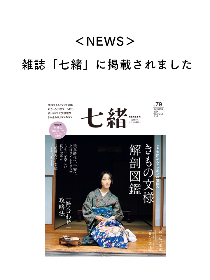 お手持ちの帯を作り帯に。「ワンタッチ帯加工」