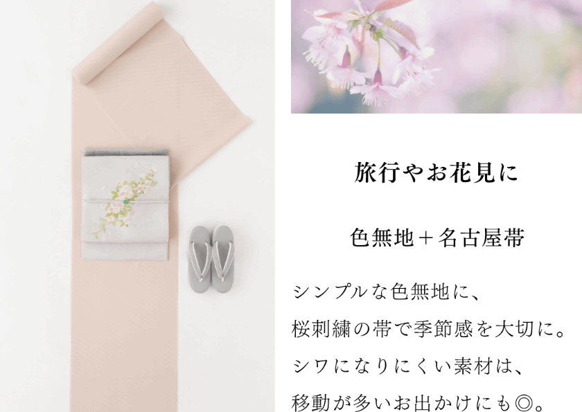 旅行やお花見に