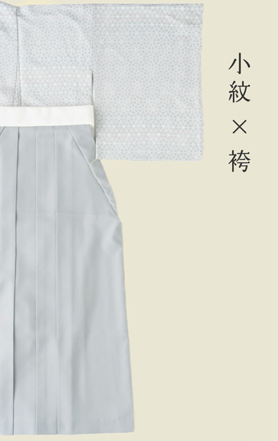 小紋×袴