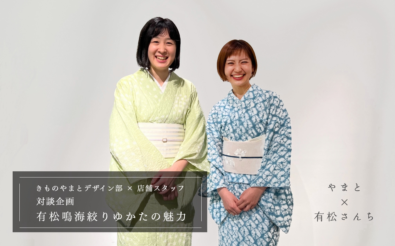 最終値下げ きものやまと 浴衣 有松鳴海しぼりレディース - 浴衣