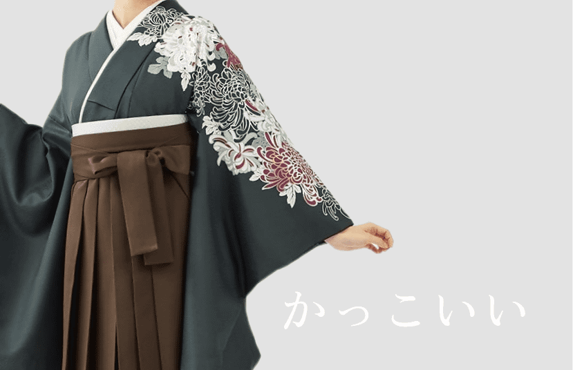 かっこいい