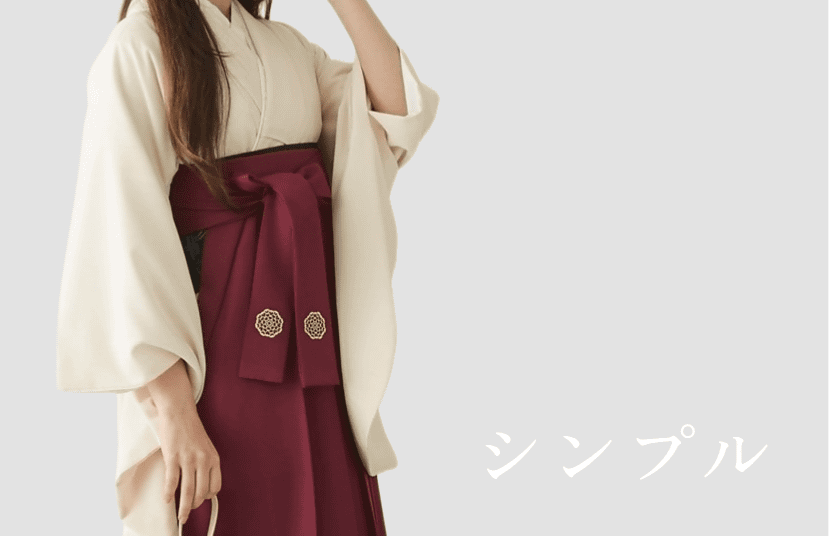 シンプル
