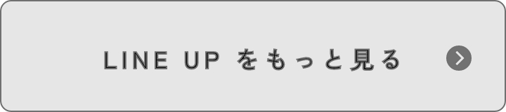 LINE UPをもっと見る