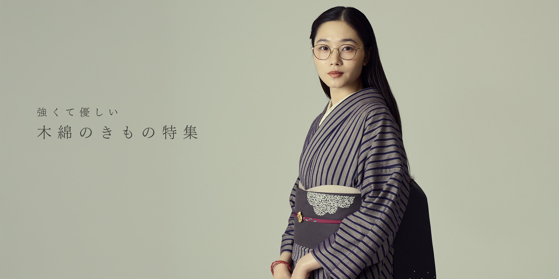 ＃さんちクラフト　強くて優しい「木綿の着物」特集