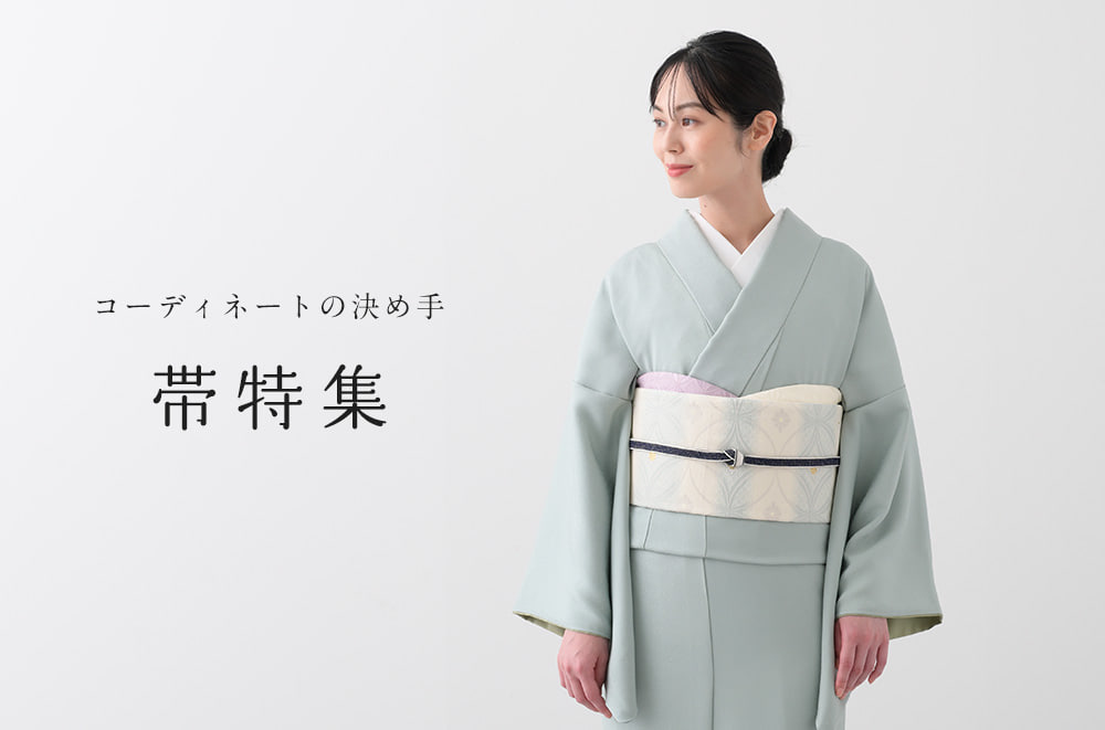 帯合わせのご紹介 | chidori.co