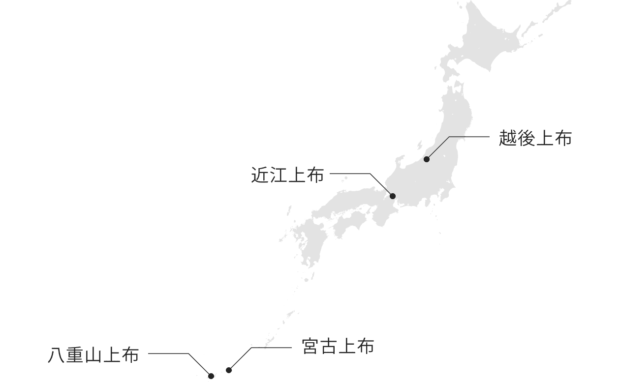上布のさんち