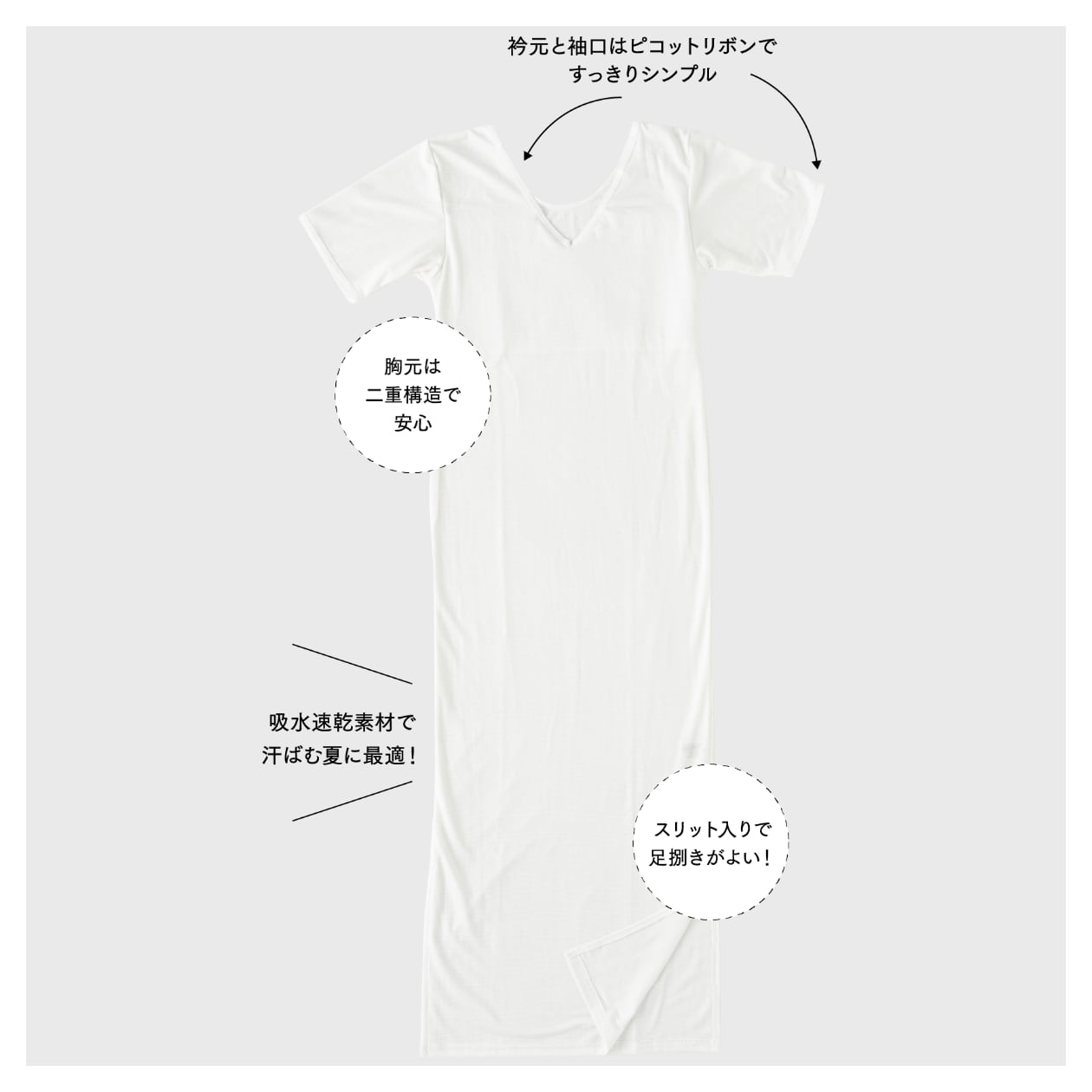 肌着　快　透けても安心なロング丈