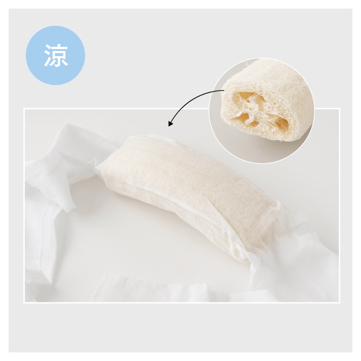 へちまの帯枕