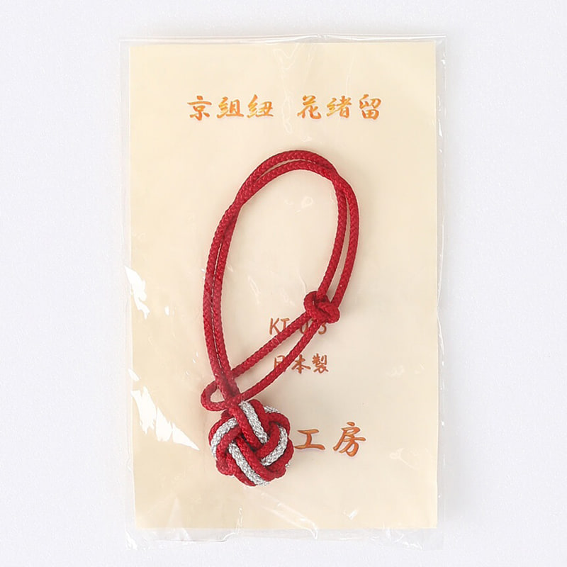 花緒留　京組紐　赤