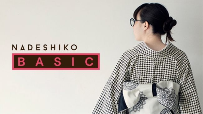 きものデビューをもっとシンプルに「NADESHIKO BASIC」特集