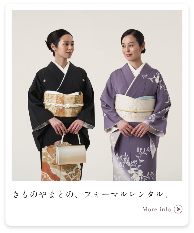 きものやまとの、フォーマルレンタル。
