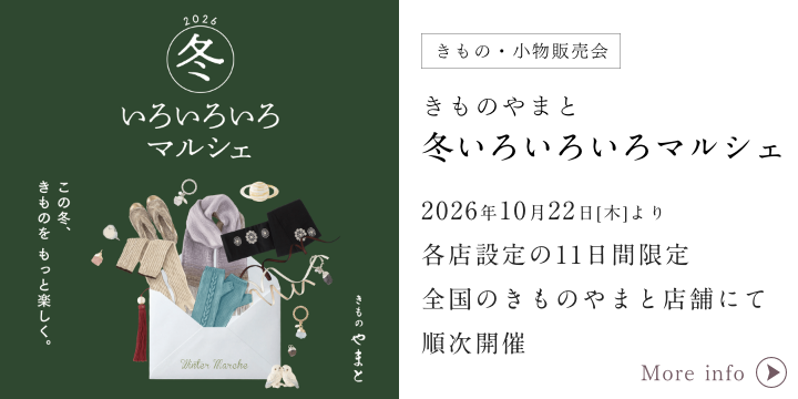 冬いろいろいろマルシェ