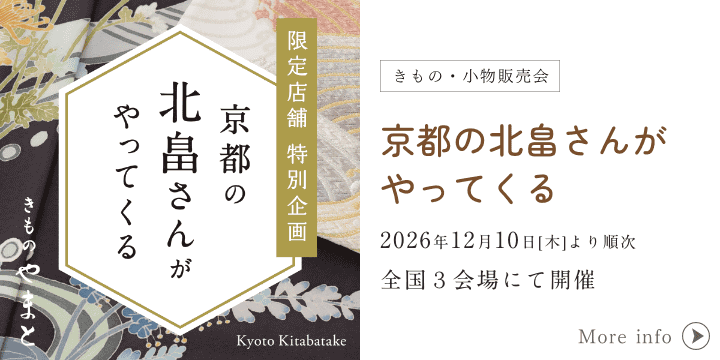 北畠さんがやってくる