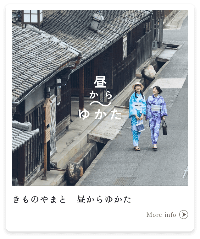 きものやまと　昼からゆかた