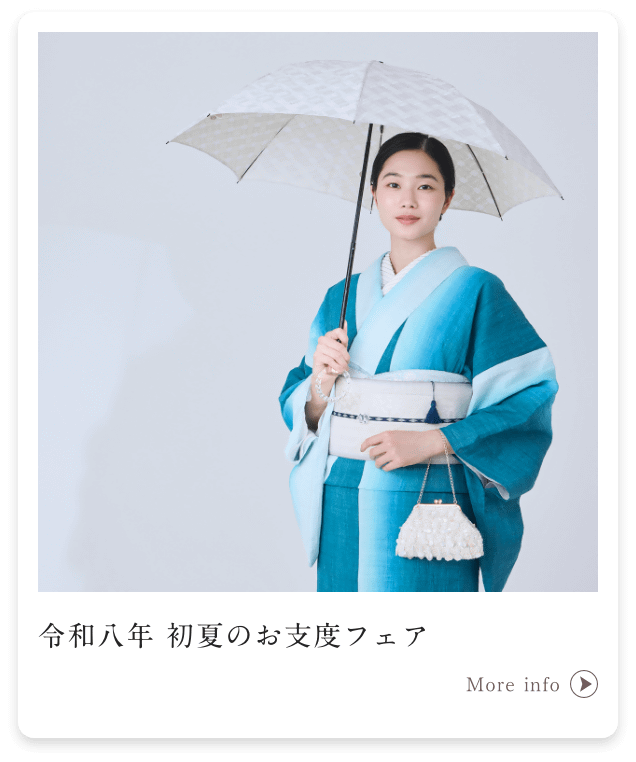 令和八年 初夏のお支度フェア