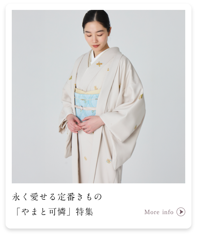機能性素材のきものやまと オリジナル着物「やまと可憐」
