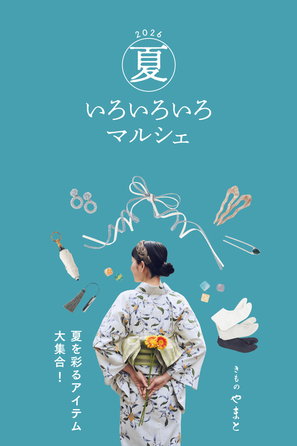 きものやまと 夏いろいろいろマルシェ