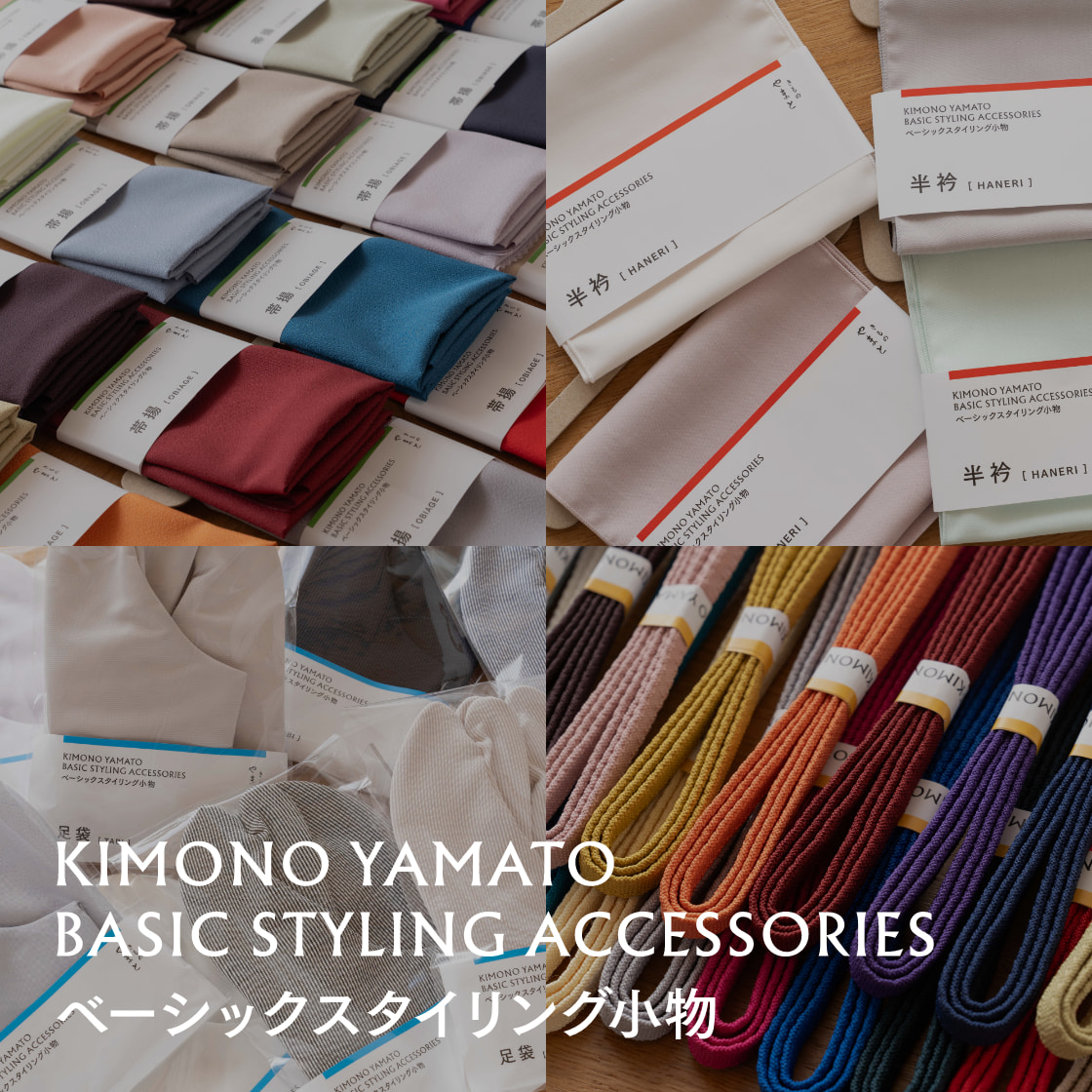きものやまとベーシックスタイリング小物