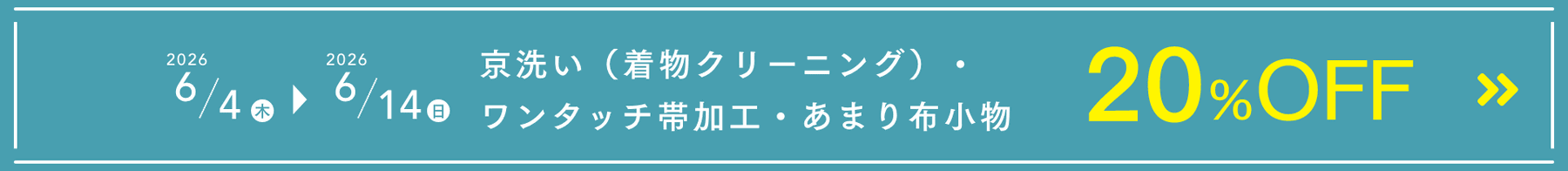 やまとの日