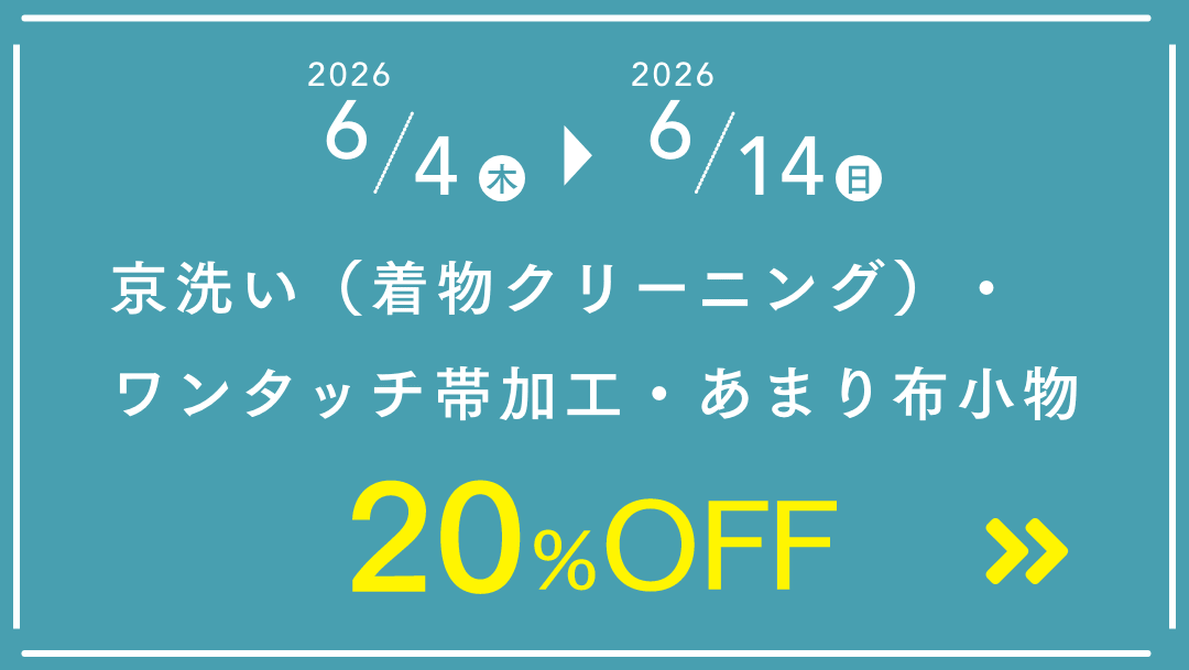 やまとの日