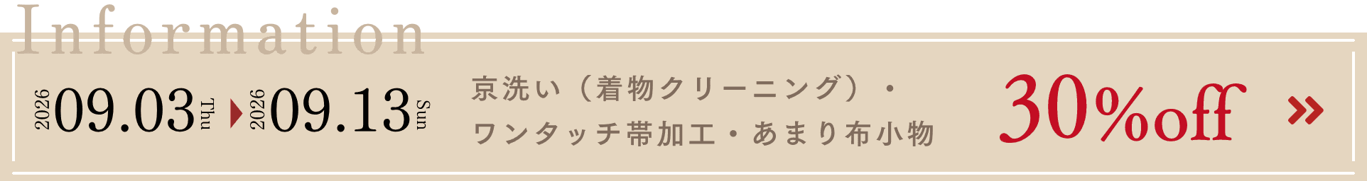 やまとの日
