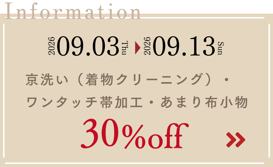 やまとの日