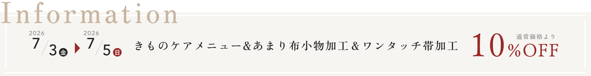 やまとの日