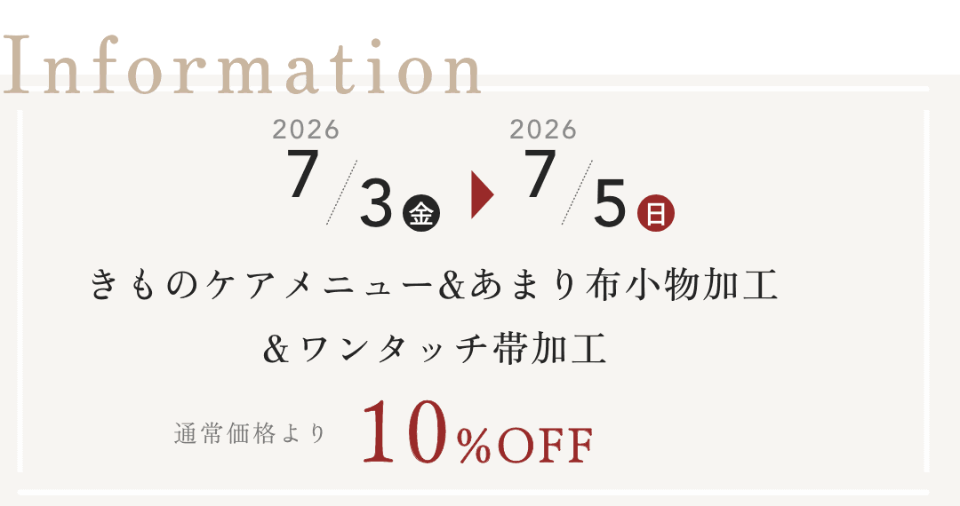 やまとの日