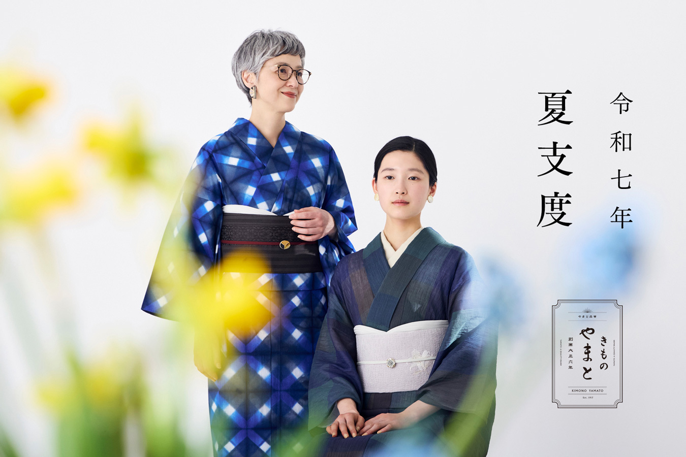 夏支度フェア