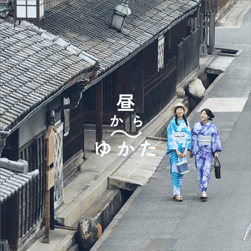 “昼からゆかたで、小さな旅へ”をテーマとした新ビジュアルを公開。