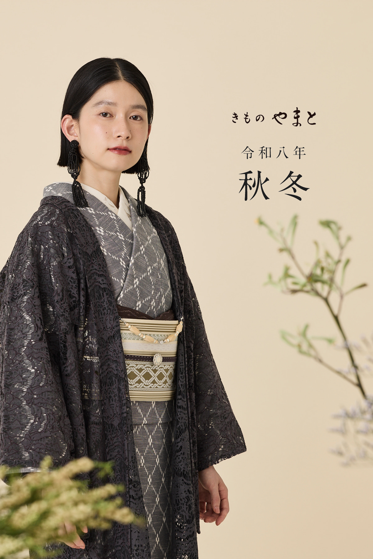 きものやまと 冬いろいろいろマルシェ