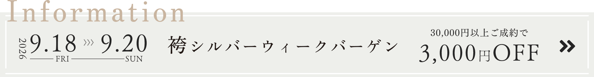 袴やまとの日