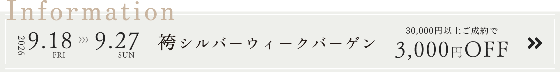 袴やまとの日