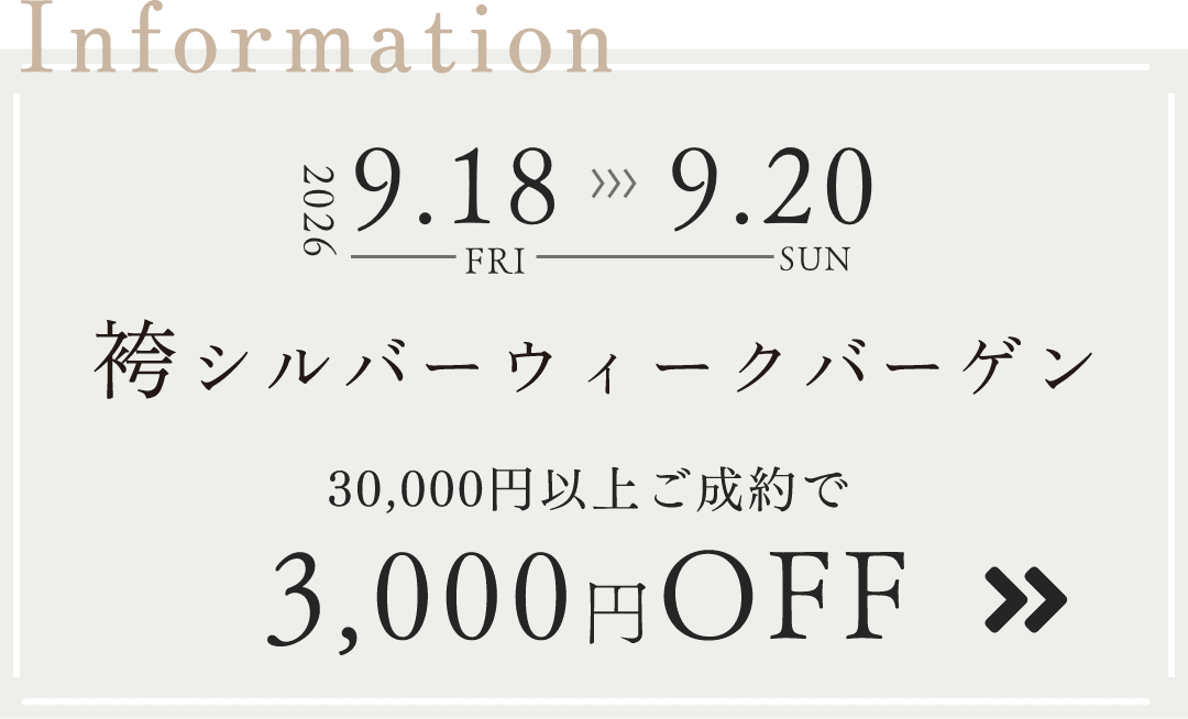 袴やまとの日