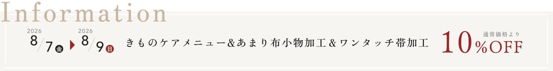 やまとの日