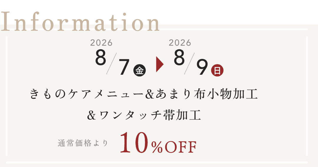 やまとの日