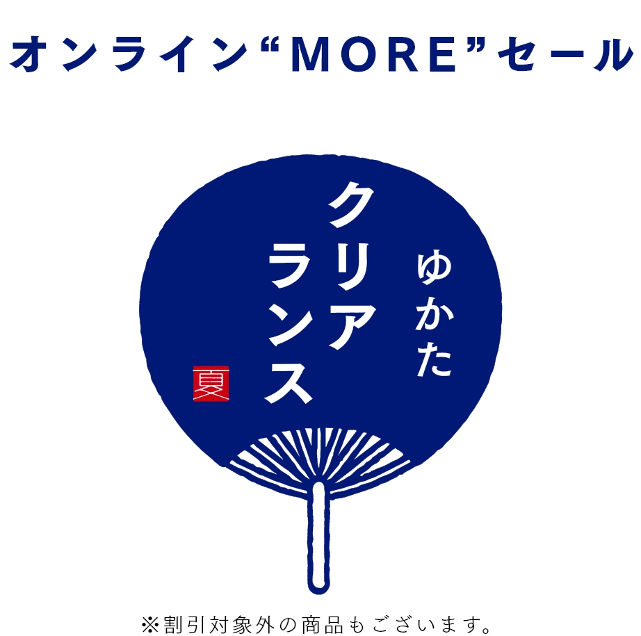 着物・浴衣専門店の公式通販 | やまとオンラインストア