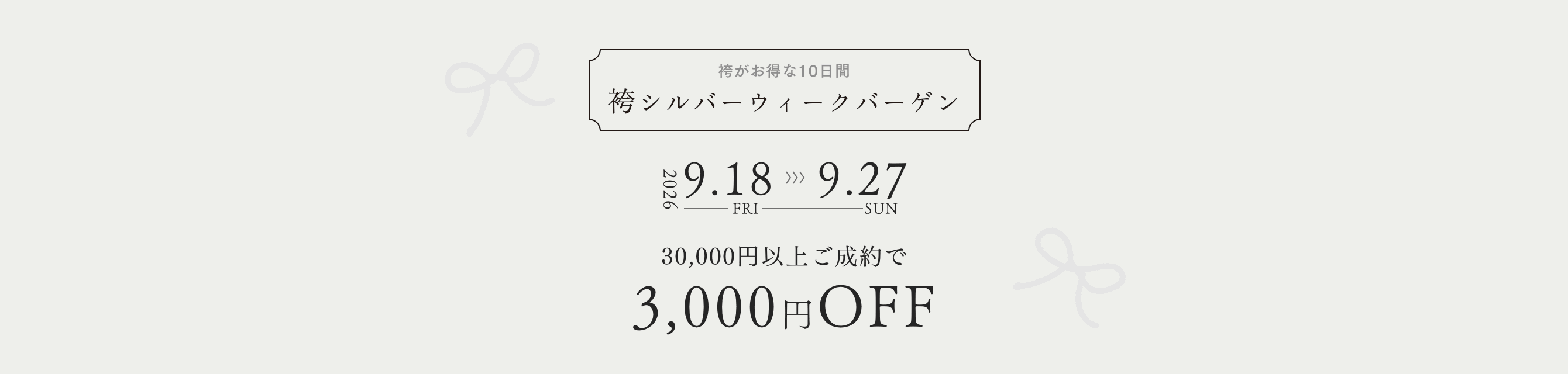 袴やまとの日