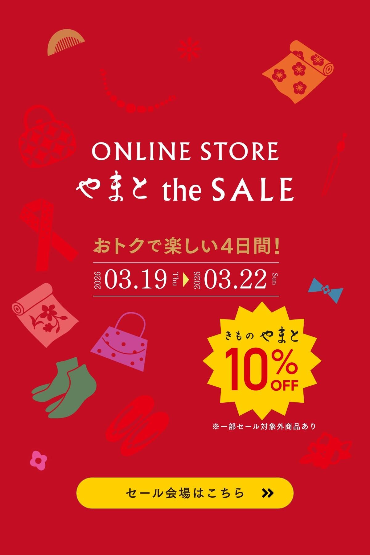 やまとtheSALE