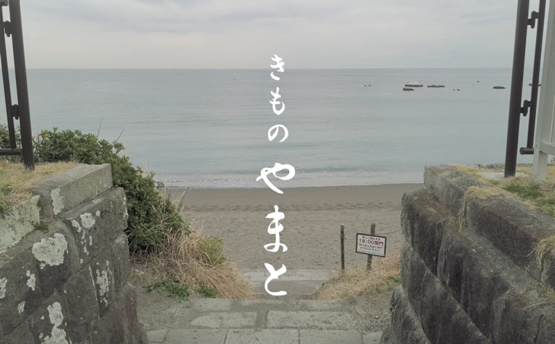 きものやまとのゆかた2024
