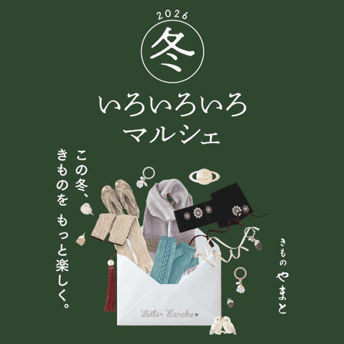 冬いろいろいろマルシェ、10/22(木)より順次販売開始いたします。