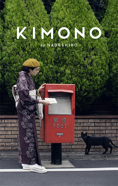 KIMONO by NADESHIKO 2019新作 秋冬コレクション 「わたし、きもの、はじめました」