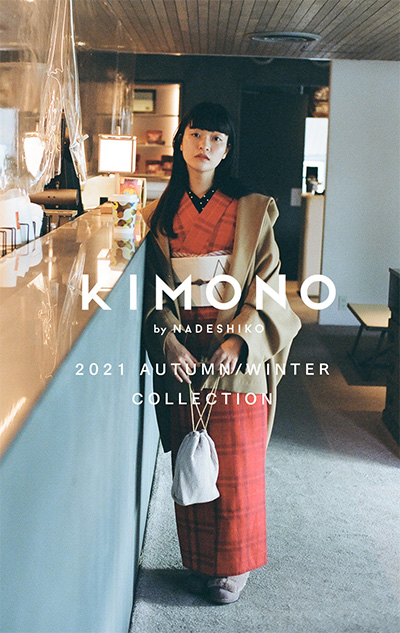 KIMONO by NADESHIKO 2021新作 秋冬コレクション 「チェック」